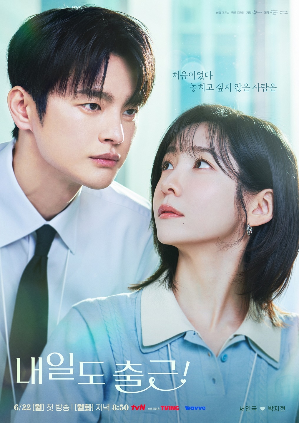 Poster phim See You at Work Tomorrow trên Prime Video